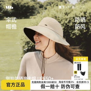 蕉下防晒渔夫帽侧脸超大帽檐三防2026新款初秋护颈亲肤帽子