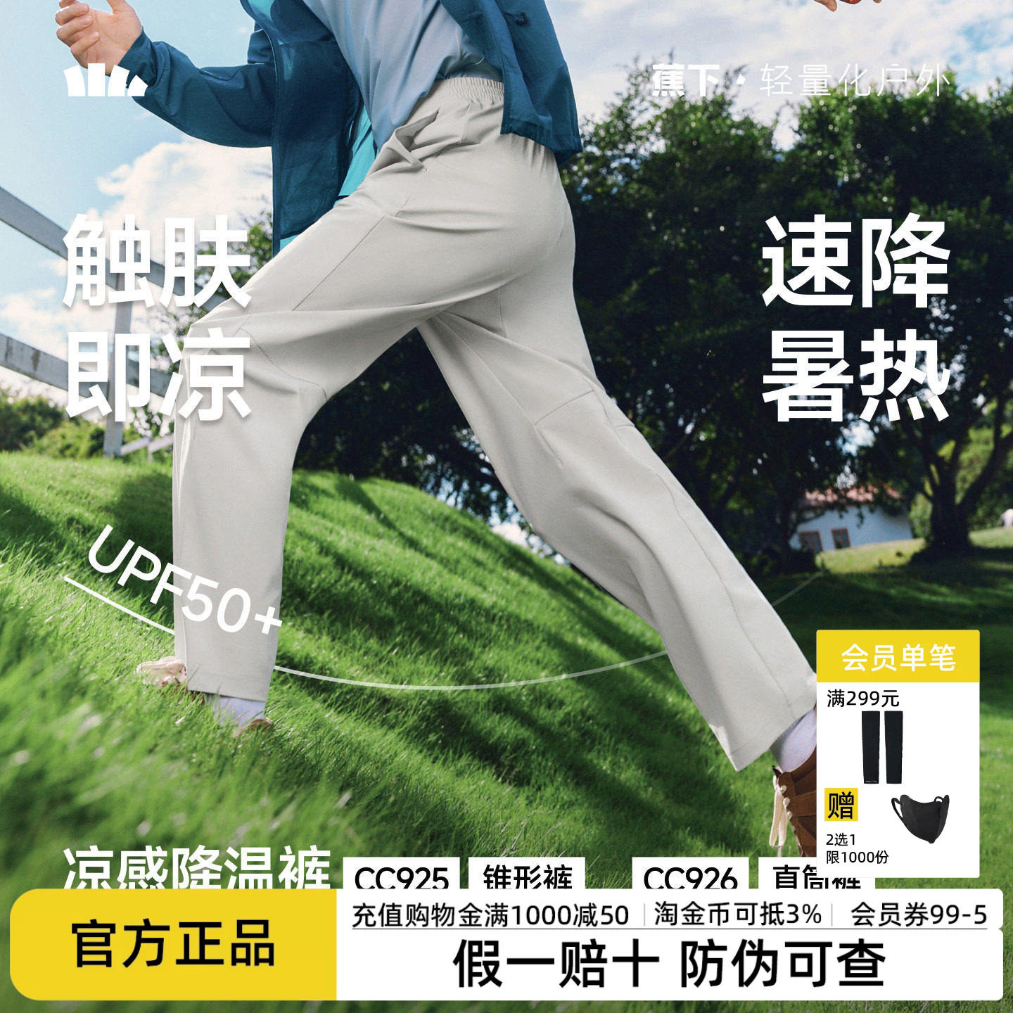 蕉下冰丝锥形裤男裤子春轻薄速干