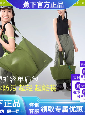 蕉下短途旅行轻便包女大容量LC167手提包妈咪包运动健身单肩背包