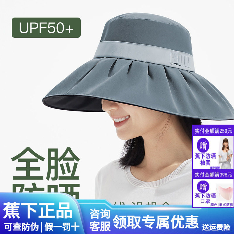 蕉下贝壳渔夫帽丝绒黑胶防晒大帽檐女款户外防紫外线遮阳太阳帽子