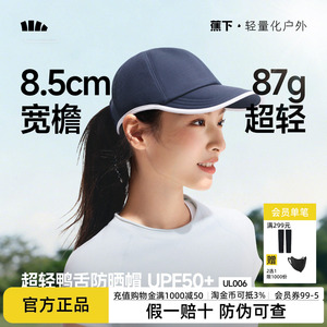 蕉下鸭舌帽女新款挺阔简约时尚棒球帽大头围运动吸汗速干防晒帽子