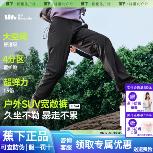 子機能褲 蕉下戶外登山褲 速干透氣EL594高彈褲 防曬沖鋒休閑褲 男士