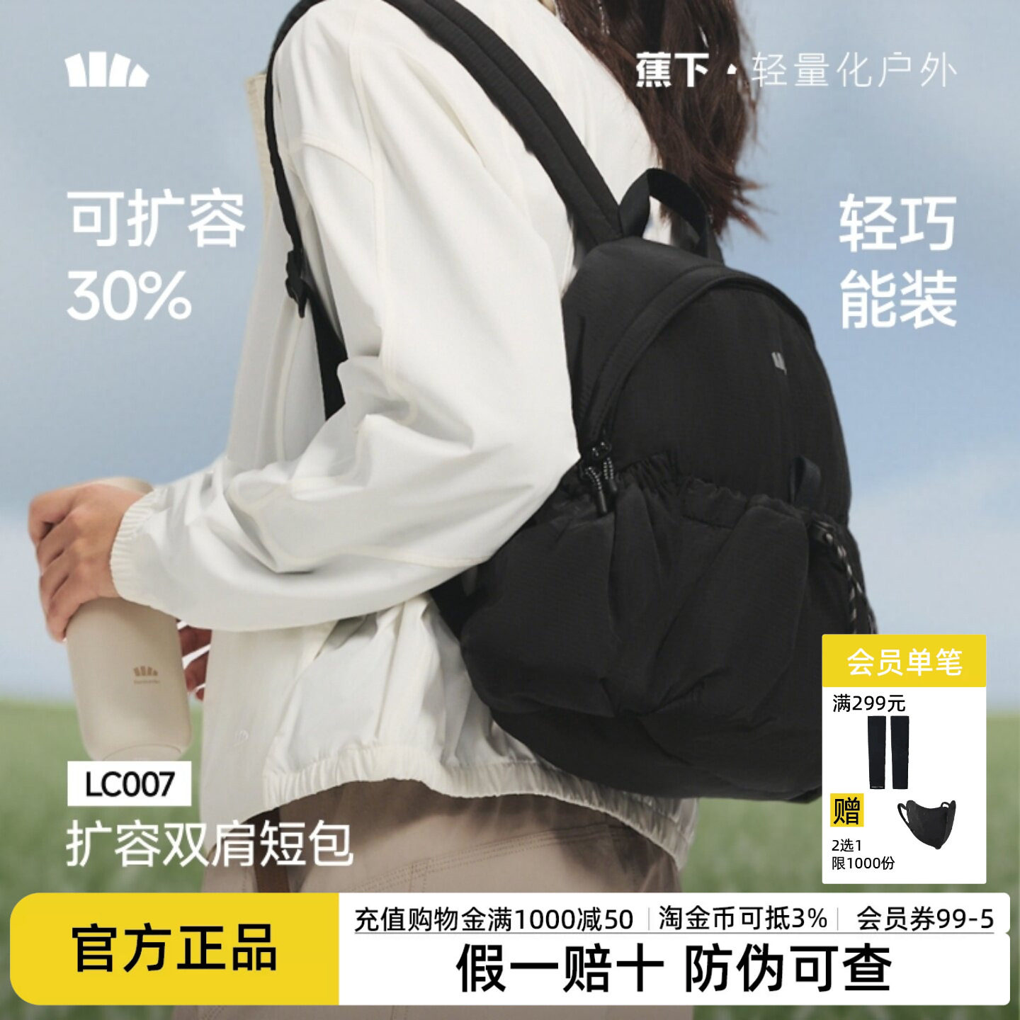 蕉下扩容双肩包女新旅游轻便户外