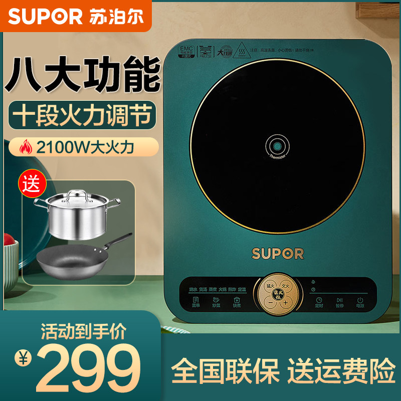 SUPOR Electromagnetic furnace household multi-function small-scale Mini high-power Cooking one Stir Hot Pot Battery furnacein the Kitchen Appliances , Induction  category - from Buy2taobao.com to provide professional Taobao agent buy service
