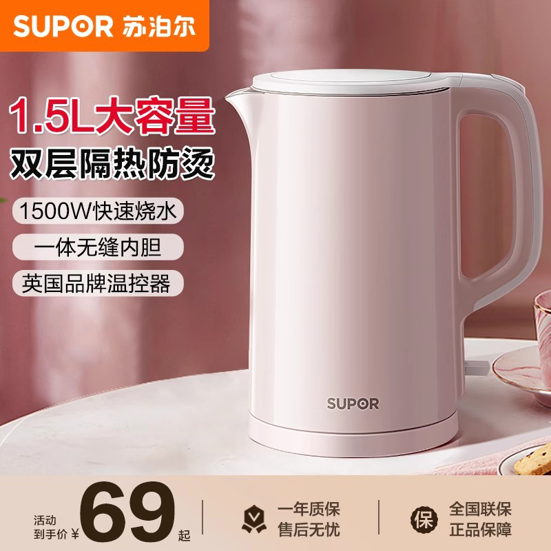 苏泊尔烧水壶家用电热水壶304不锈钢恒温保温一体自动断电开水壶