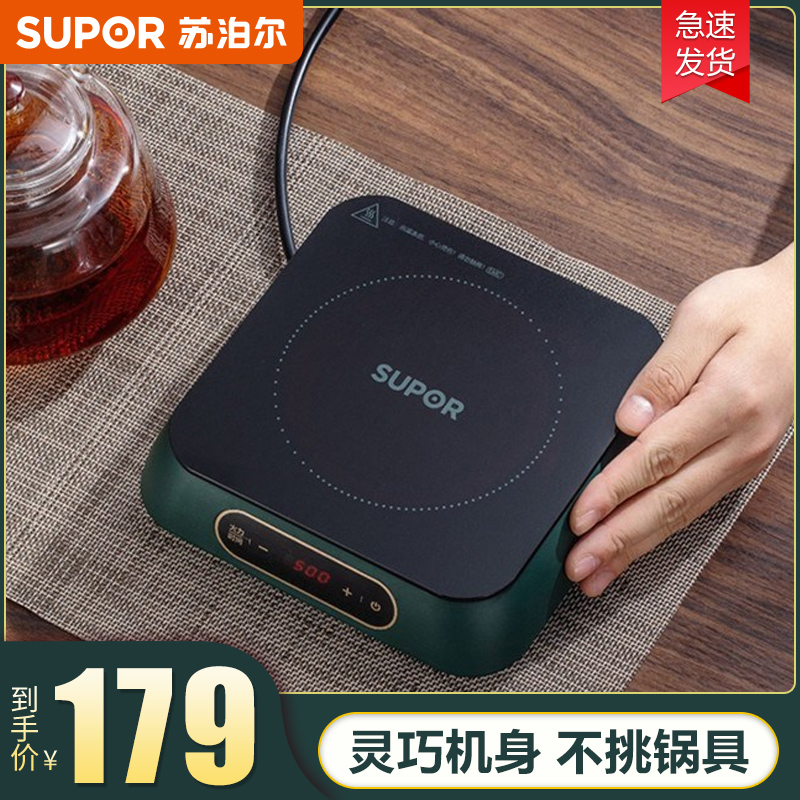 苏泊尔电陶炉家用煮茶器新款智能迷你小型烧水电磁炉全自动煮茶炉