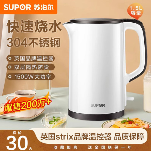 家用电热水壶苏泊尔1.5L