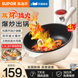 苏泊尔电炒锅火锅电锅一体式 不粘炒菜锅电煮锅多功能煎炸炖烹饪机