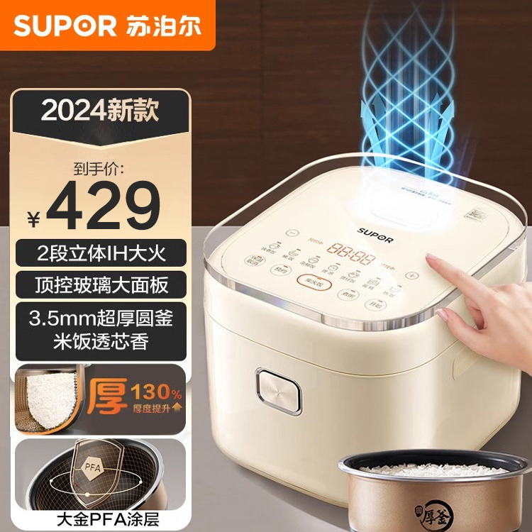 苏泊尔电饭煲家用小型电饭锅