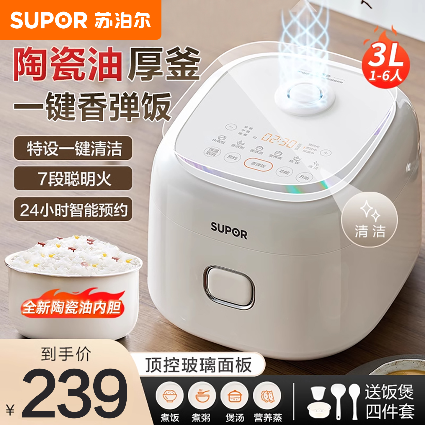 苏泊尔电饭煲家用小型电饭锅