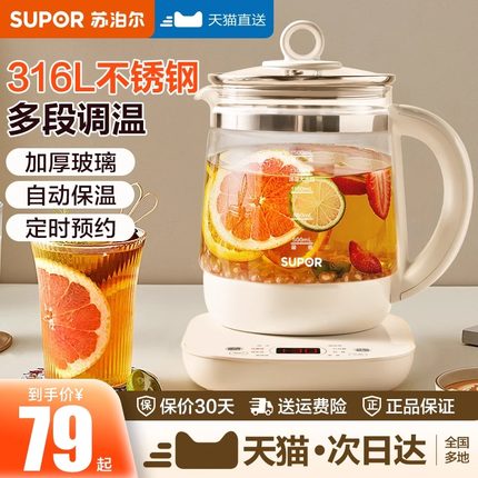 苏泊尔316L养生壶家用炖煮一体保温多功能办公室煮茶器2025新款