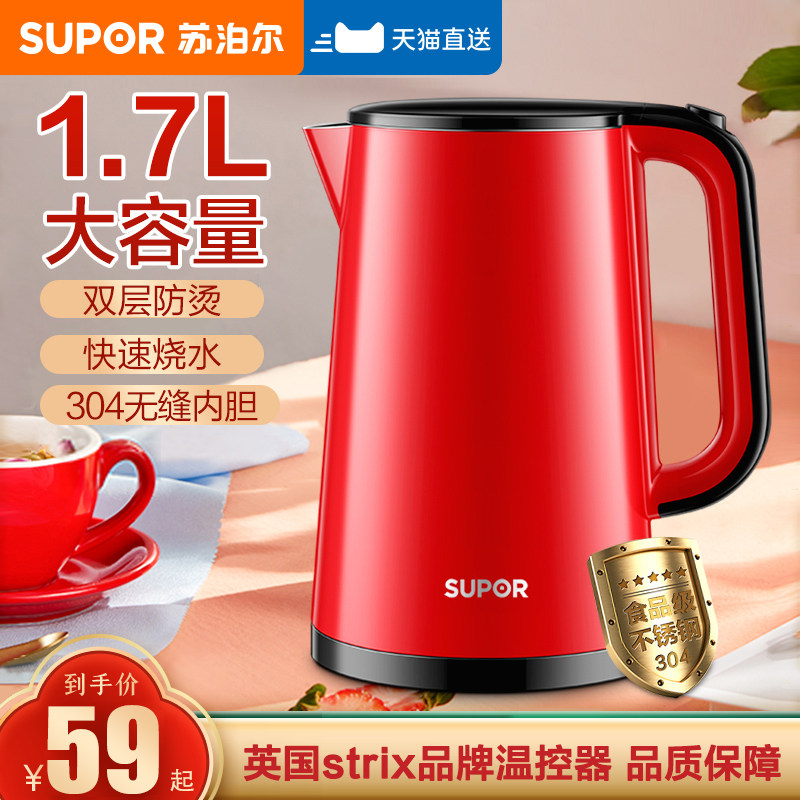 苏泊尔家用烧水壶304不锈钢