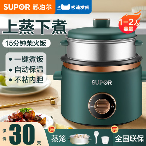 苏泊尔迷你电饭煲老式12人两用食