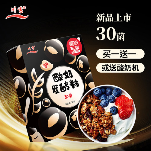 川秀乳酸菌酸奶发酵菌30