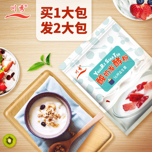 川秀乳酸家用自制双歧杆菌