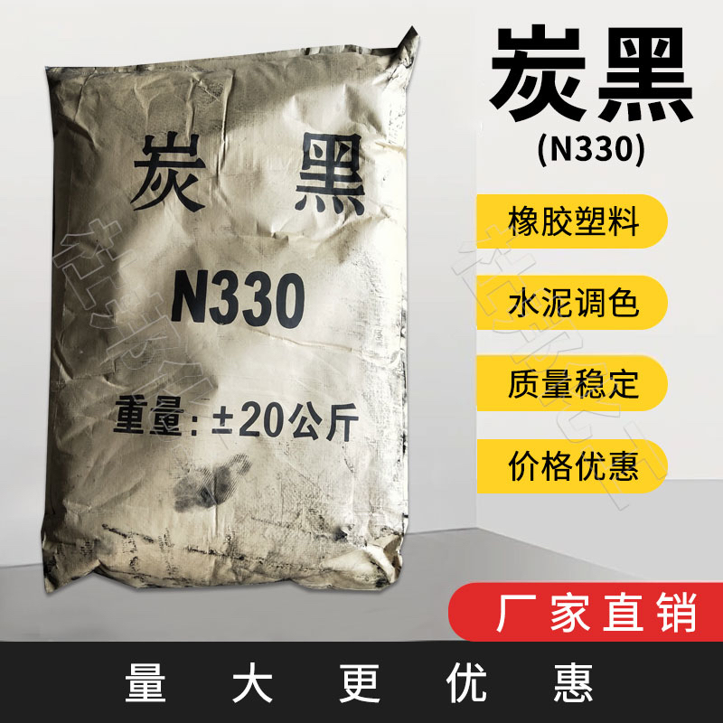包邮碳黑粉末炭黑油漆高色素黑色素颜料粉油墨超细瓷砖勾缝N330