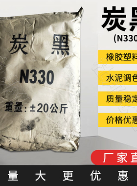 包邮碳黑粉末炭黑油漆高色素黑色素颜料粉油墨超细瓷砖勾缝N330