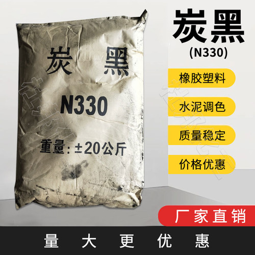 包邮碳黑粉末炭黑油漆高色素黑色素颜料粉油墨超细瓷砖勾缝N330
