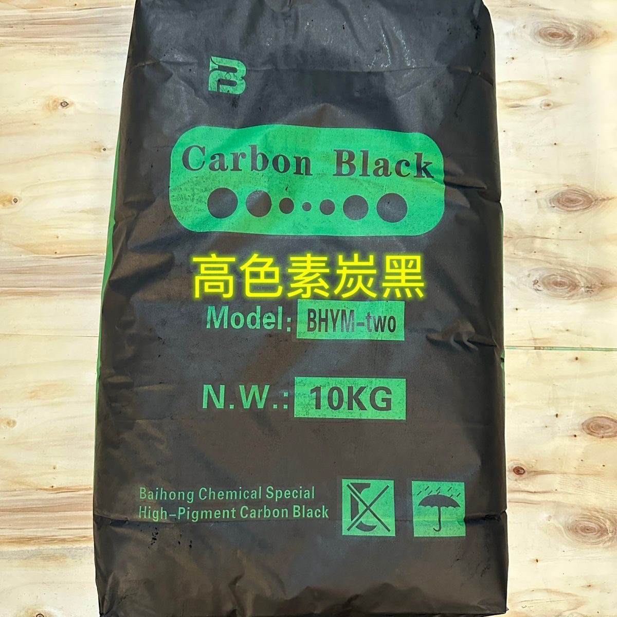 炭黑粉超细高色素碳黑水泥调色勾缝剂仿古砖外墙填缝剂黑色