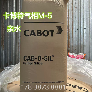 气相二氧化硅M-5防沉淀流挂胶粘剂粉末涂料油墨分散白炭黑