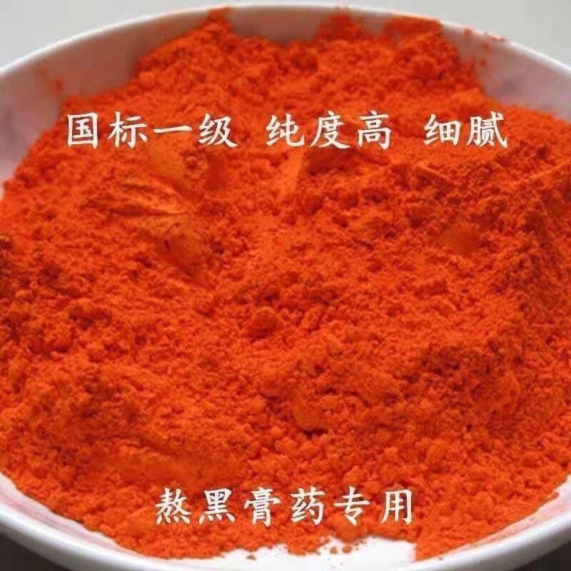 黄丹粉红丹粉药用刮研红丹粉正品包邮中药材樟丹粉章丹做膏药专用