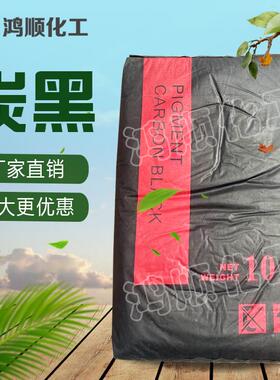 炭黑色素粉超细高色素碳黑油漆油墨调色塑料橡胶勾缝剂包邮颜料粉