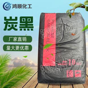 炭黑色素粉超细高色素碳黑油漆油墨调色塑料橡胶勾缝剂包邮颜料粉
