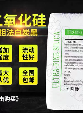 气相二氧化硅超细白炭黑气象法白炭黑防沉淀流变剂橡胶塑料增韧剂