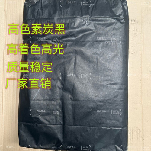 染料油化黑 炭黑无机高光特黑碳黑色粉高亮炭黑高光碳黑高色素