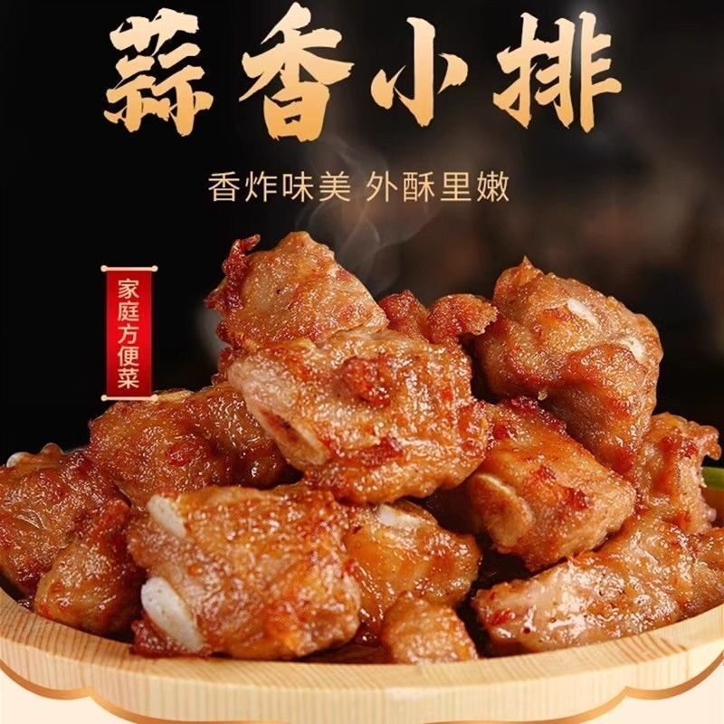 蒜香小排半成品脆皮骨蒜香排骨速食食品油炸即食烤箱空气炸锅商用