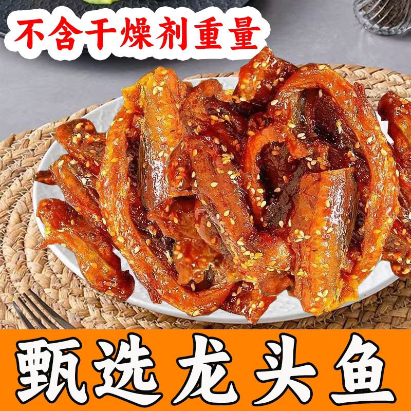 广西北海甜辣龙头蜜汁食用农产品