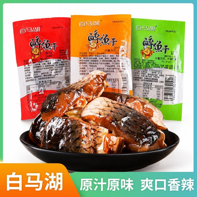 真空包装白马湖鱼干醉食用农产品