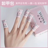 Yu Linna не повреждает лак для ногтей, выгружая ногти, чтобы удалить ногтевые ногти, клей для ногтей и ногти, разгружая ногти