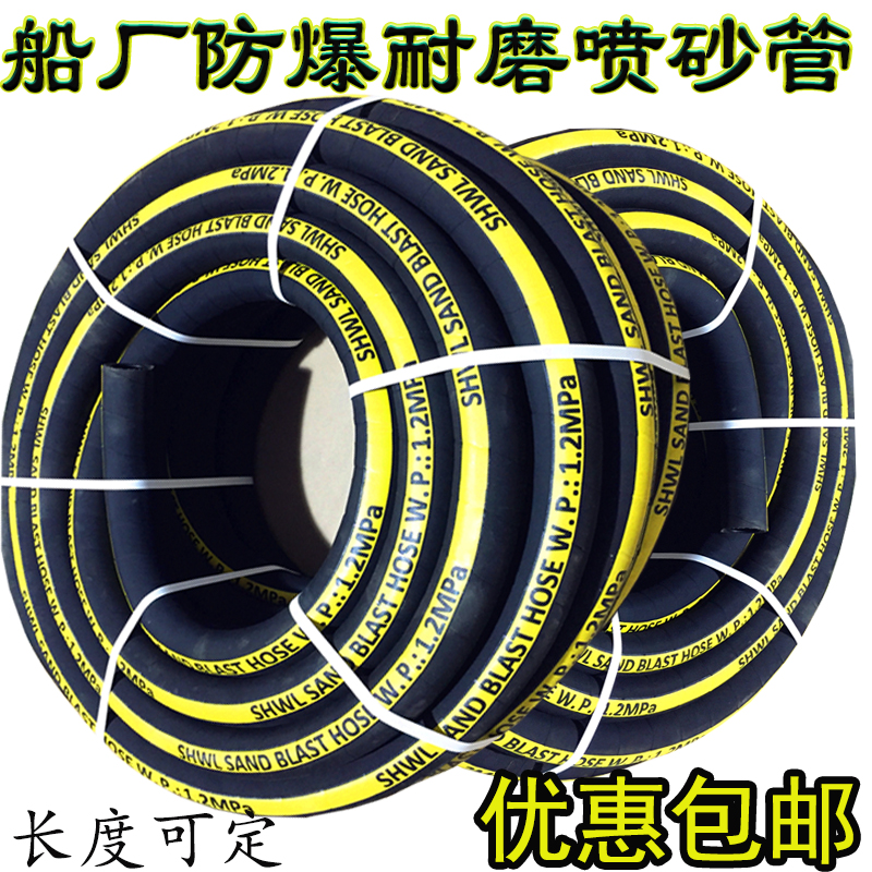 1.2寸喷砂管橡胶管耐磨32冲砂带