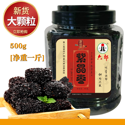六郎灌装黑枣大乌枣新鲜紫晶枣