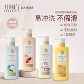 红贝缇玫瑰沐浴露羊奶润肤保湿 洗澡车厘子背部除螨液体香皂600g