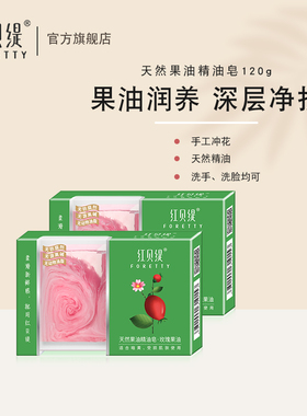 红贝缇玫瑰手工精油皂天然保湿清凉润肤清洁橄榄沐浴洗澡舒缇香皂