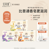 红贝缇羊奶皂手工精油皂保湿 润肤洗澡洗脸舒爽羊脂沐浴清洁香皂女