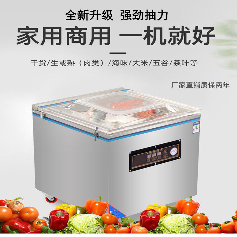 全自动干湿两用抽真空机杨梅熟食品封口大型家用商用塑封打包装机