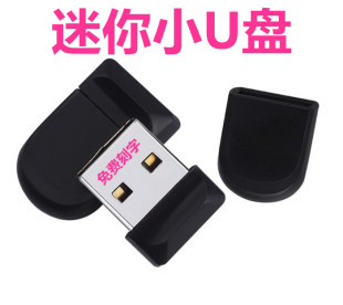 车载迷你U盘2G广场舞音响音箱小巧音乐mp3优盘电脑车上用定制upan