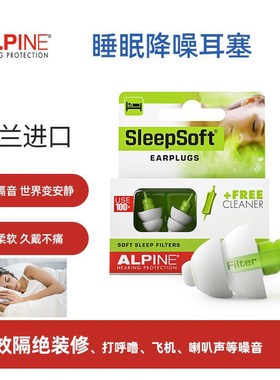 荷兰防噪音睡眠宿舍超级隔音静音耳塞降噪男女硅胶睡觉耳塞