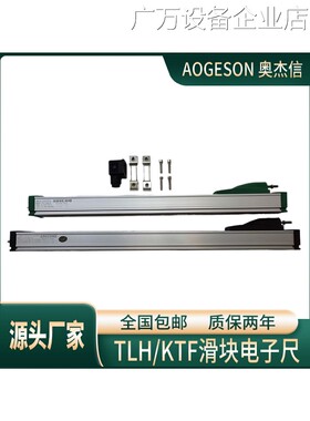 新品可开票对公滑块KTF-300 3500 600 650 700 750注塑机电子尺40