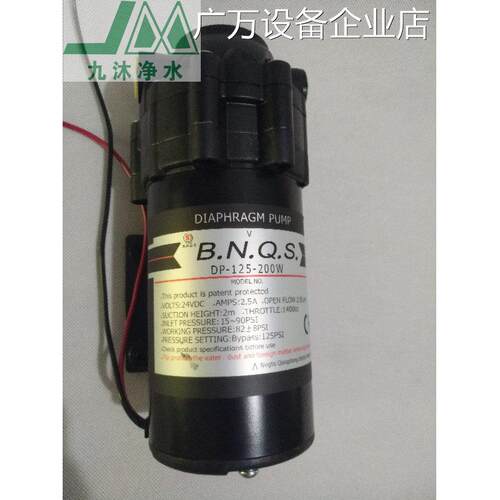 新品可开票对公净水器水泵50G75RO纯水机自吸泵隔膜电机通用配件G