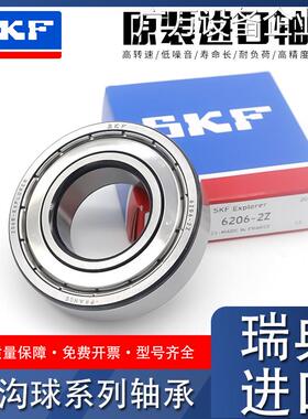 新品可开票对公进口SKF高速轴承6316 6317 6318 6319-2Z/2RS1/C36