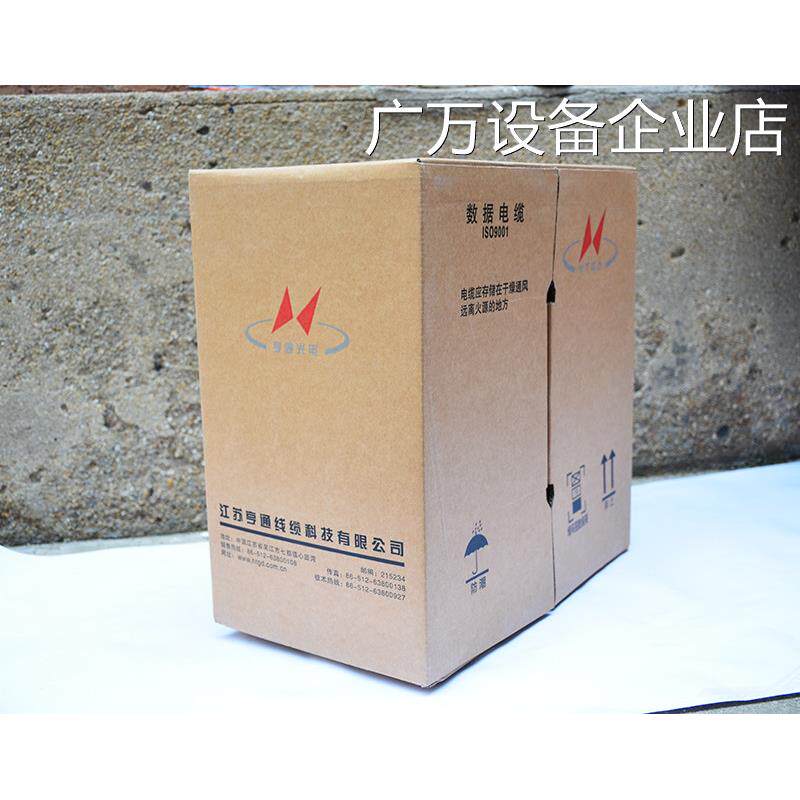 新品可开票对公江苏亨通超五类网网线