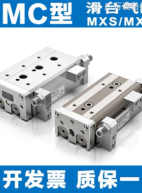 新品可开票对公滑台气缸SMC型MX25L-10/20/30/40/50/75/100/AS/BQ