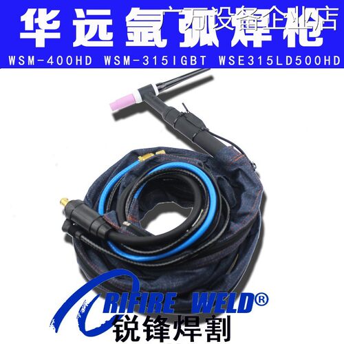 新品可开票对公华远WSM-315IGBT枪焊把线WSE-315LD 500HD 315MDWS
