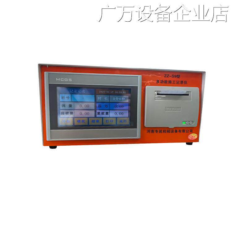 新品可开票对公搅拌桩灌浆记录仪浆注浆泵流量计打印一体机高压旋图片