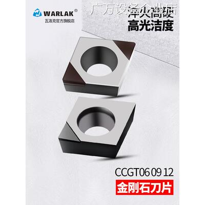 新品可开票对公金刚石刀片CBN立CCMT060204 09T304 1204内孔刀头