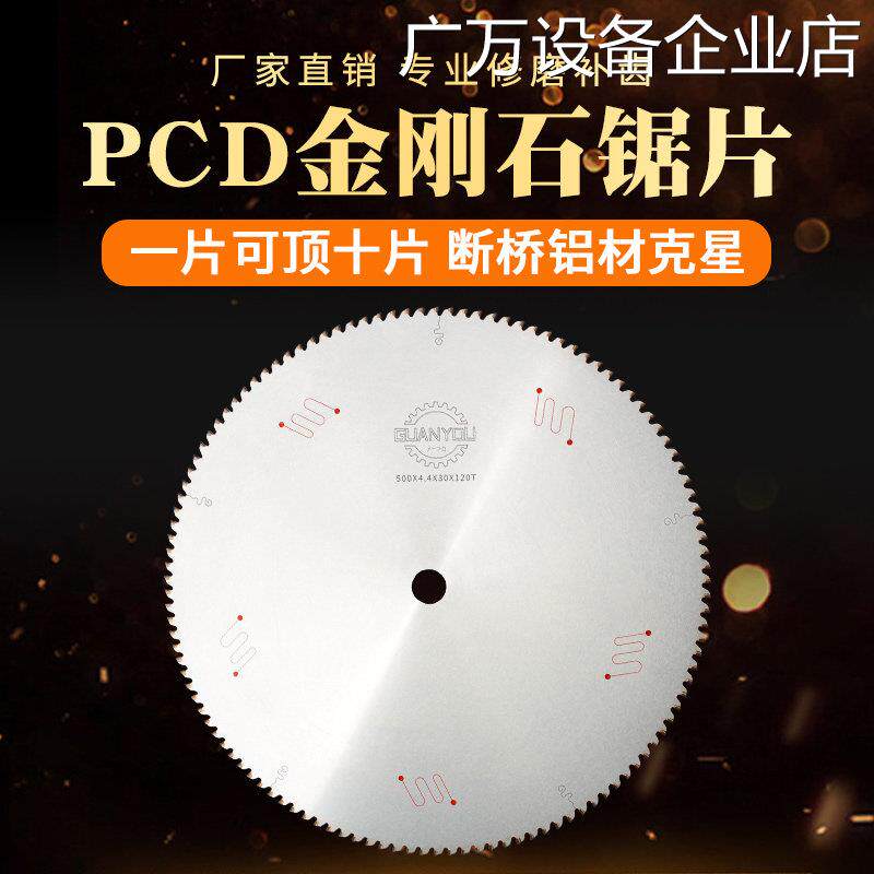 新品可开票对公金刚石锯片双头锯铝密度板硅酸钙板500/450/120齿